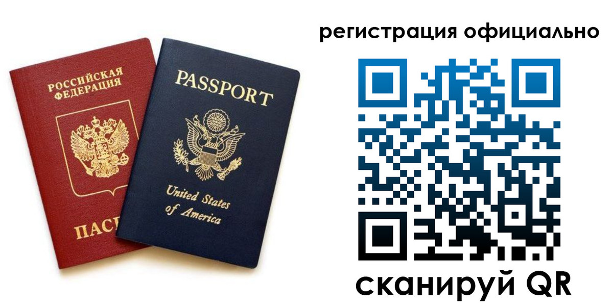 регистрация в Новошахтинске